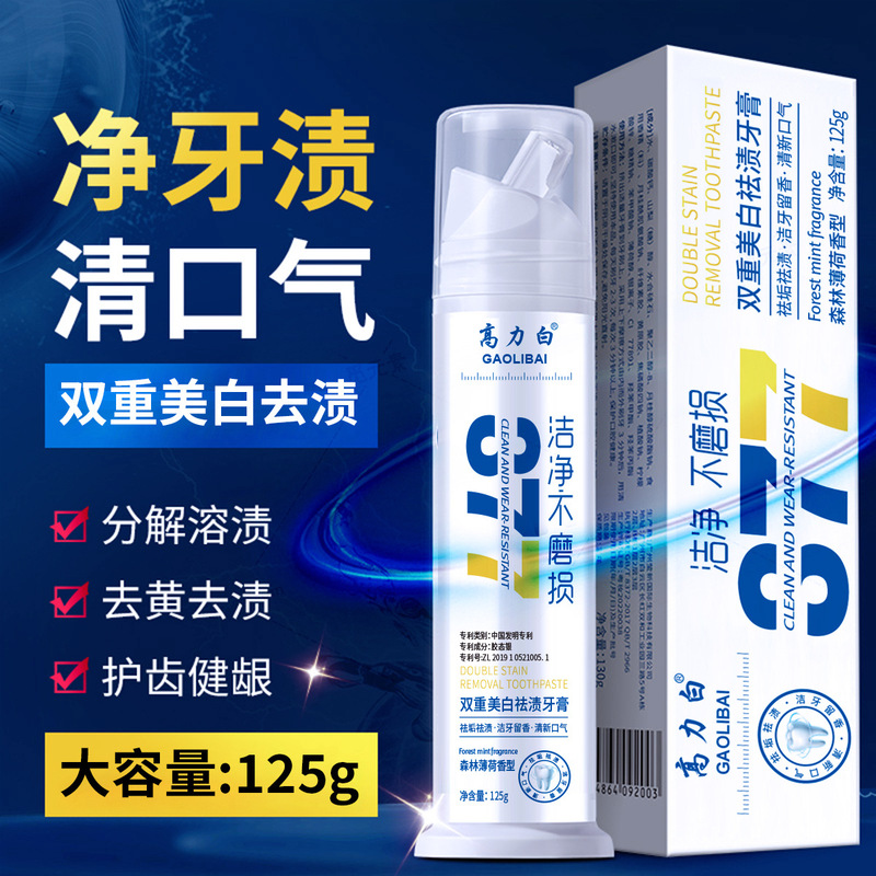 Gaoli silver ion pump press-type vertical toothpaste genuine goods removing tooth stains clear white breath fresh wholesale