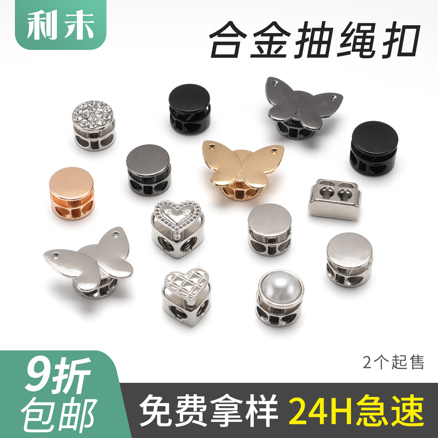 合金弹簧扣现货批发羽绒服裤脚抽绳收腰扣帽子固定扣扁双孔穿绳扣
