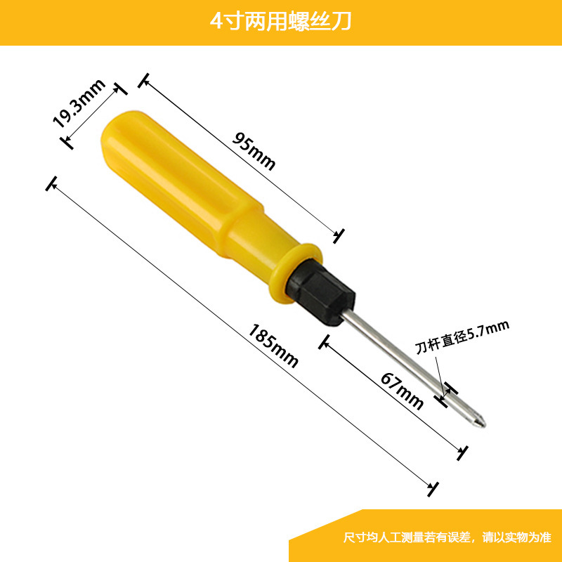 ミニドライバー黄色両用十字ドライバー家庭用一字改錐ドライバー金物工具ドライバー|undefined