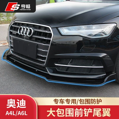 Big Surrounded, Suitable for 16-19-21 Audi A6L