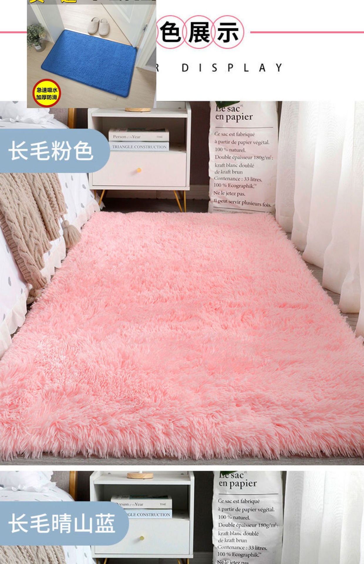 丝毛地毯,卧室床边毯,客厅满铺毯,阳台飘窗毯