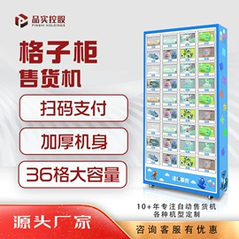 自动售货机