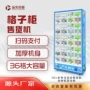 加热冷藏定制无人售卖机