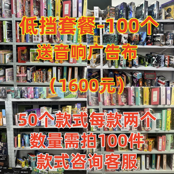 Low-end package-100