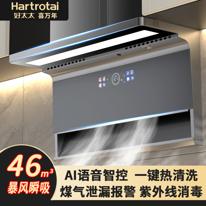 Good Wife Xi Wannian Intelligent Touch Range Hood Household Kitchen Wall-mounted Top-side Double Suction Range Hood