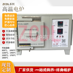 High temperature electric furnace 1600 ℃ laboratory special industrial electric furnace energy saving and high efficiency support fixed/made 1688 hot sale