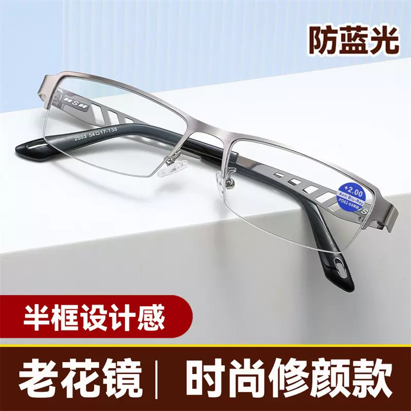 跨境防蓝光老花眼镜金属时尚商务老花镜中老年高清读书镜批发超清