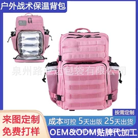 冰袋冰包;旅行包袋;休闲背包