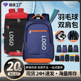 足球护腿板;运动背包;运动休闲棉袜