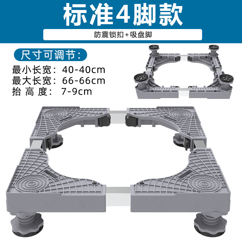 Lavadora refrigerador base universal trípode con ruedas aire acondicionado vertical móvil universal rueda pad soporte alto pie pad orden