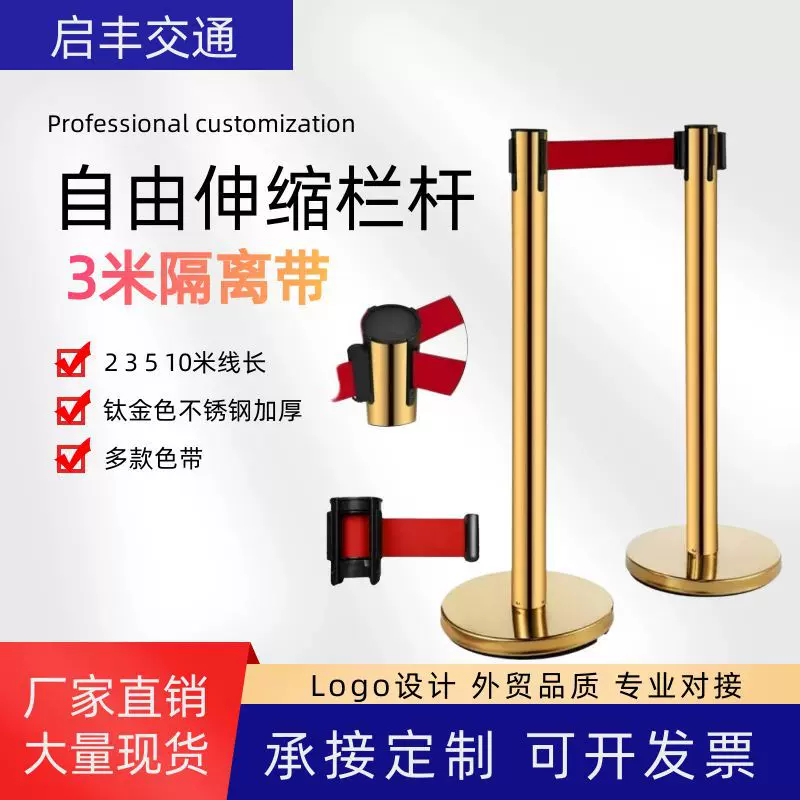 伸缩隔离带栏杆不锈钢商场警示柱3米伸缩带加厚防滑隔离围栏护栏