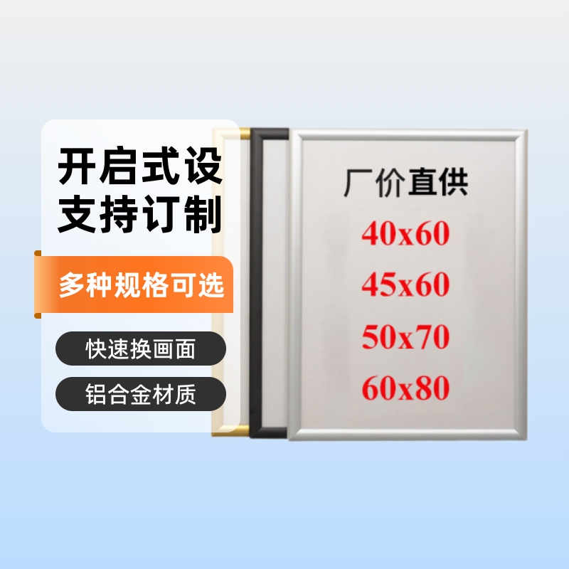铝合金广告框开启式电梯广告框 海报广告展示框画框相框批发厂家
