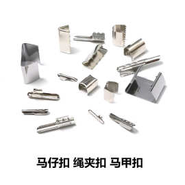 手工饰品头绳金属有齿绳夹扣皮筋马仔扣配件半包指甲尾夹小钢扣