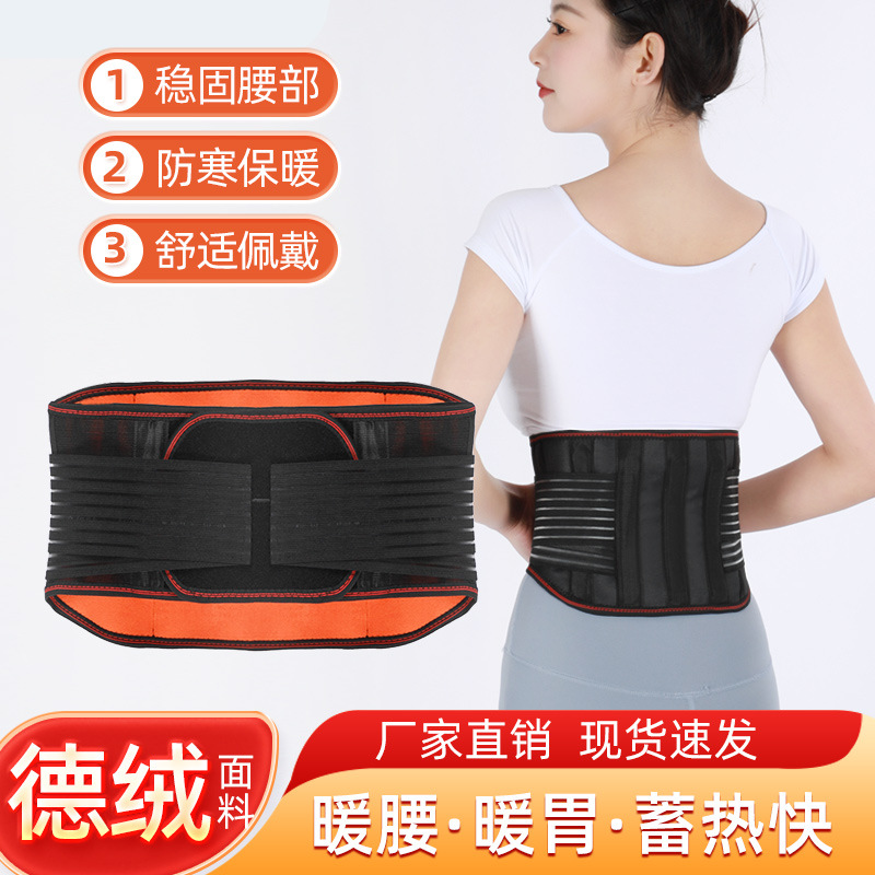 Nhà sản xuất giao hàng bán buôn mùa đông ấm áp thắt lưng cộng với nhung dày thắt lưng đàn hồi cao hỗ trợ eo unisex