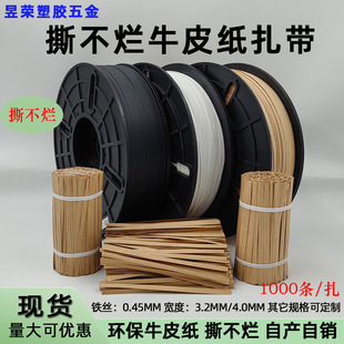 Unbreakable Kraft Paper Tie, Baking Packaging Tie, Tea Bag Tie, Bread Food Metal Tie Wire