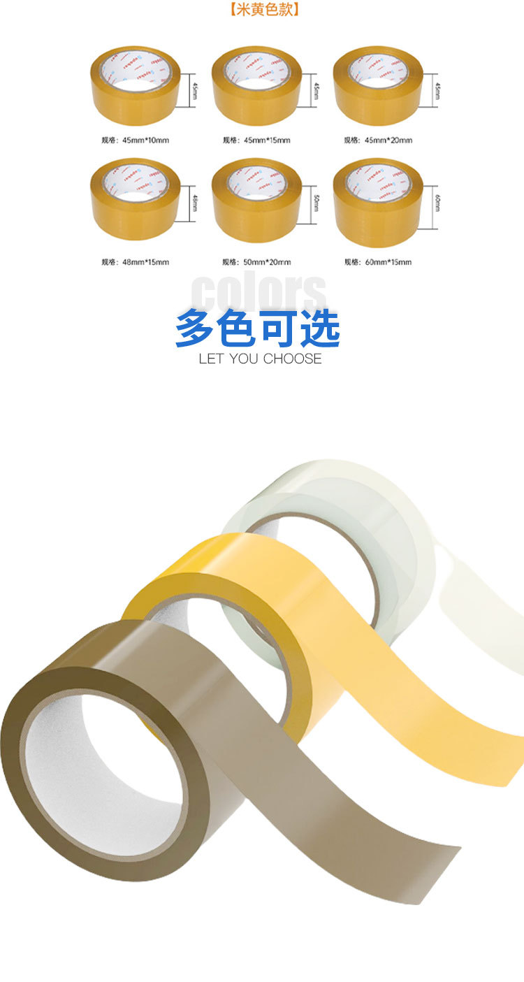 无声胶带模板_03