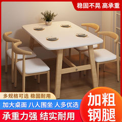 奶油风餐桌小户型家用现代简约网红桌椅休闲高级饭桌长方形桌子