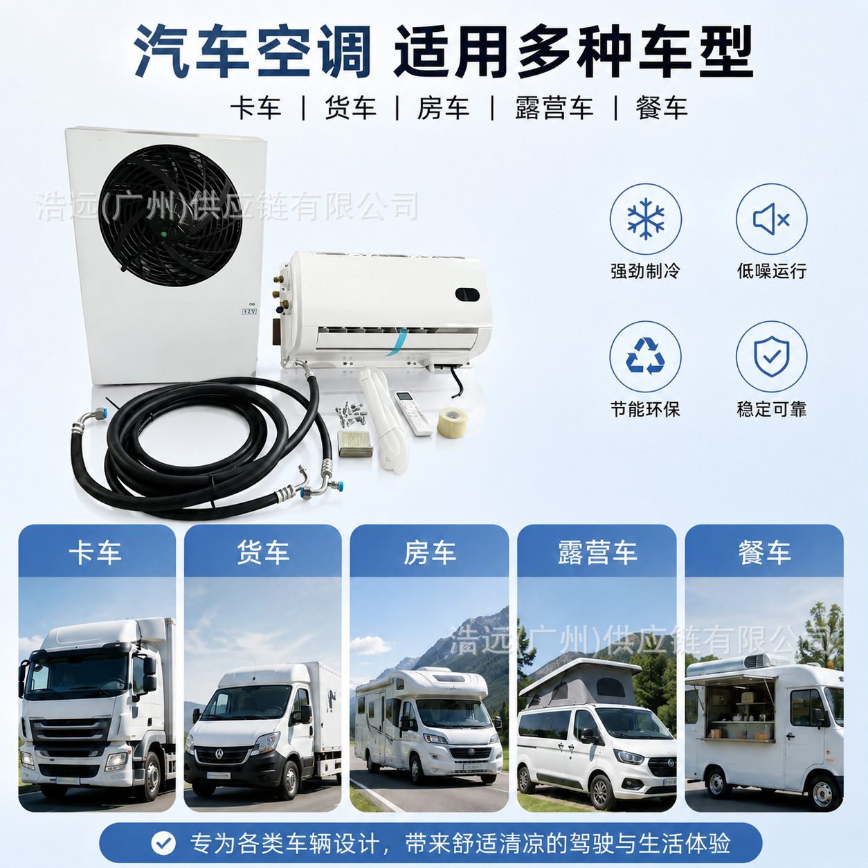 Original Manufacturer 12V Car Electric Split Air Conditioner 24V Parking Air Conditioner for Cooling, Suitable for Food Trucks and Sightseeing Vehicles