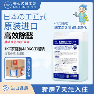 �ձ�ECO�o���|ýԭҺ �������·��҃ȼҾ߳�ζ�� ��ȩ�������F��