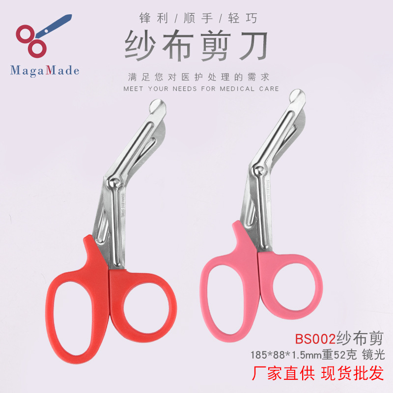 批发不锈钢纱布锯齿剪刀家用多功能户外急救绷带弯头设计耐用剪刀