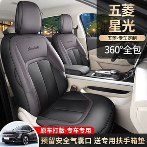 Wuling Starlight Xüsusi Dörd Fəsil Nəfəs Alan Dəri Avtomobil Oturacaq Üzlükləri