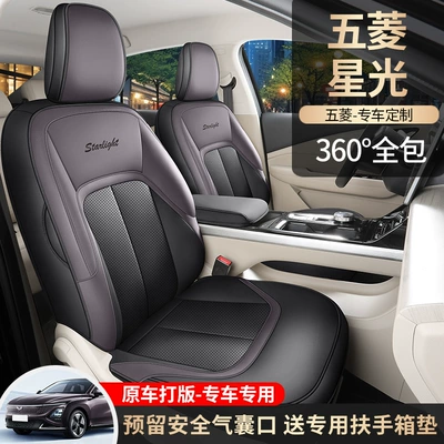 Four Seasons Pad: Leather Breathable Perforated Seat Cover
