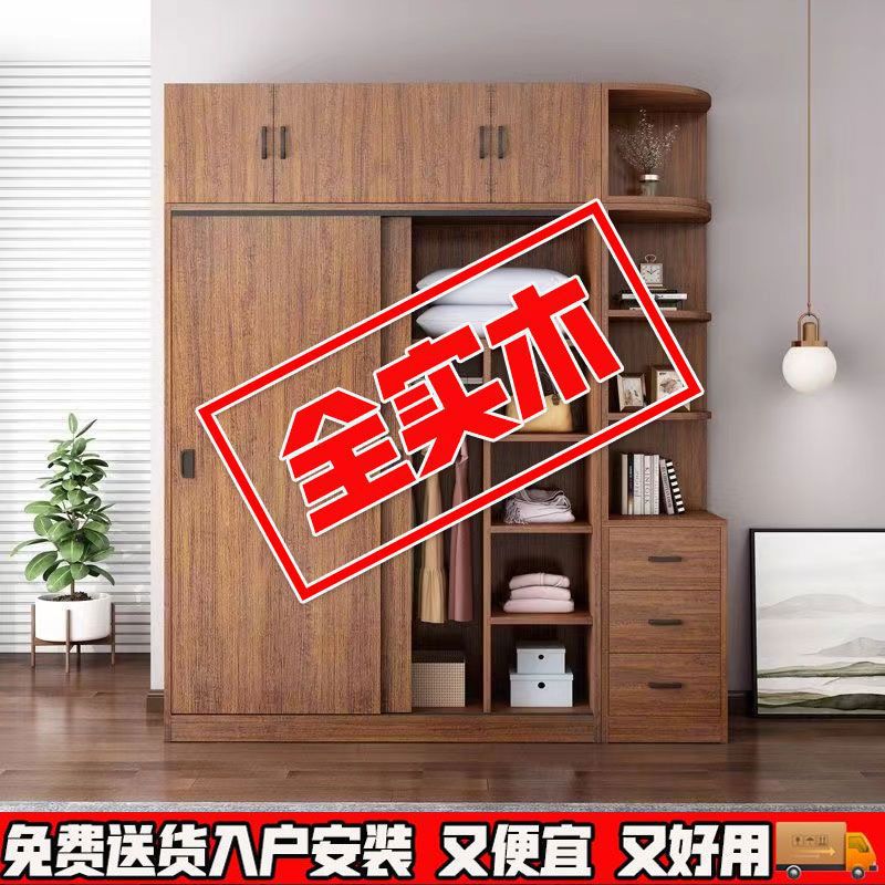 Solid Wood sliding door wardrobe household bedroom modern simple children's wardrobe economical rental room storage cabinet