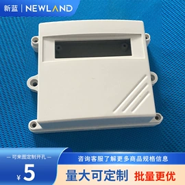 线缆接线盒;仪表壳体;塑胶外壳
