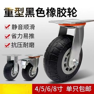 Industrial Wheels Vinyl Hummer Trolley Wheels Universal Wheels Collection 4.5. 6.8inch Vinyl Wheels Universal Wheels