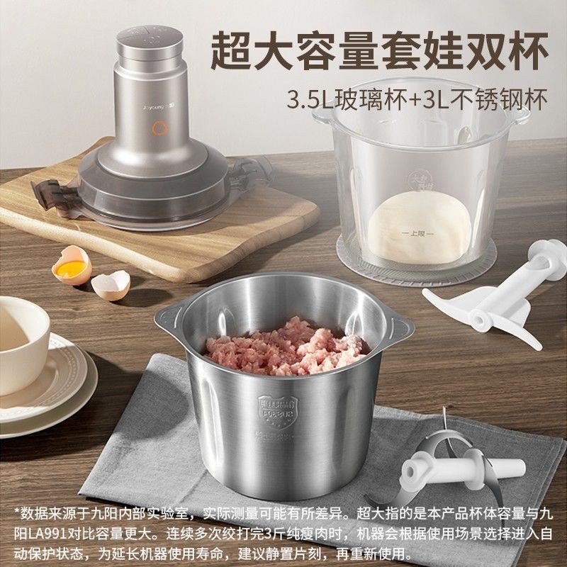 九阳绞肉机S35-LA993家用多功能绞肉和面机绞馅碎肉料理搅|undefined