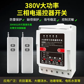 遥控开关;智能开关