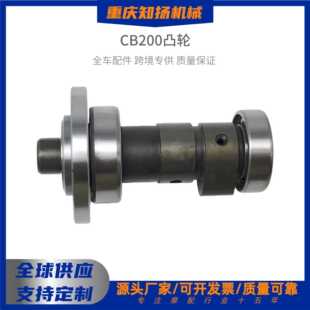 �m��CB200 250͹݆���|����/��͹݆�ScamshaftĦ��܇����羳���N