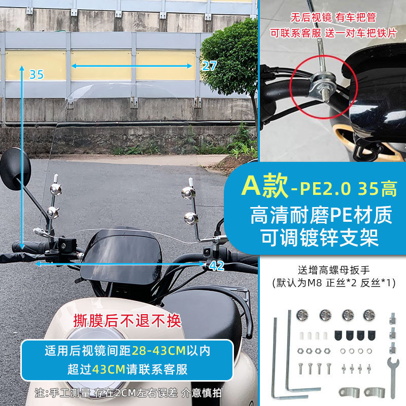 電動車のフロントウインドブレーカーの高精細なフロントガラスのスクーターのオートバイの三輪のフロントウインドブレーカーは通用します。|undefined