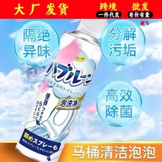 马桶泡泡慕斯洗厕所除臭神器净液泡沫清洁剂宝洁厕灵除垢去黄去渍