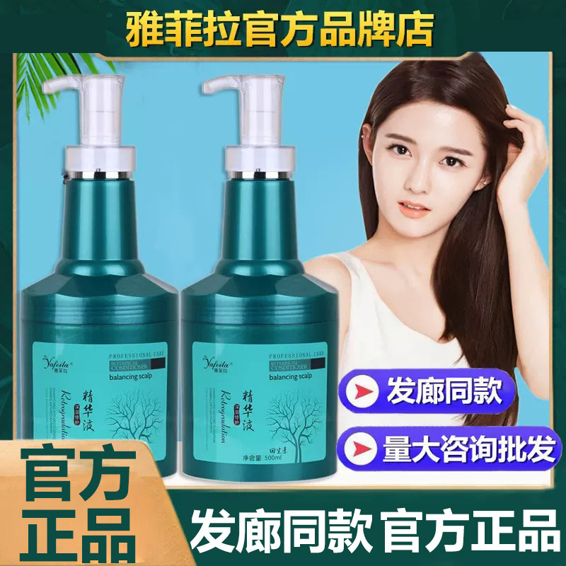 Yafila Revitalizing Essence Cream Conditioner Shampoo Nutritional Smoothness Evaporation-Free Mask Inverted Mask Spa Essence