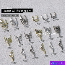 新款合金玫瑰法式美甲饰品精致蝴蝶链条金属法式穿戴甲指甲配件