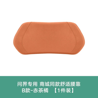 Waist support – Cushion, Driver's Seat Lumbar Support - shopping-mall-with-b-red-tea-orange-1-piece