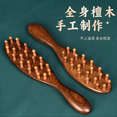 按摩梳子头部经络梳檀木一个起批女生专用木质长柄22钉顺发梳宣城