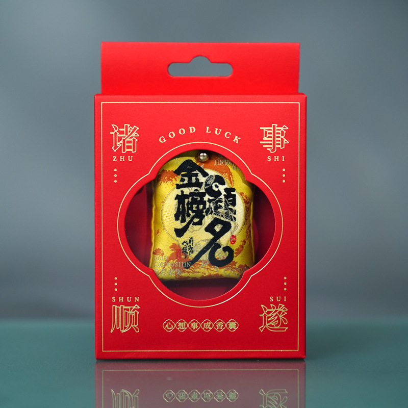 心想事成文创红色精致香囊平安祈福香包健康暴富福袋挂件平安符|undefined
