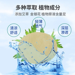 Chinese herbal medicine eye patch, lutein eye protection patch, cold compress eye mask patch, relieve eye fatigue, protect eyesight, propolis patch