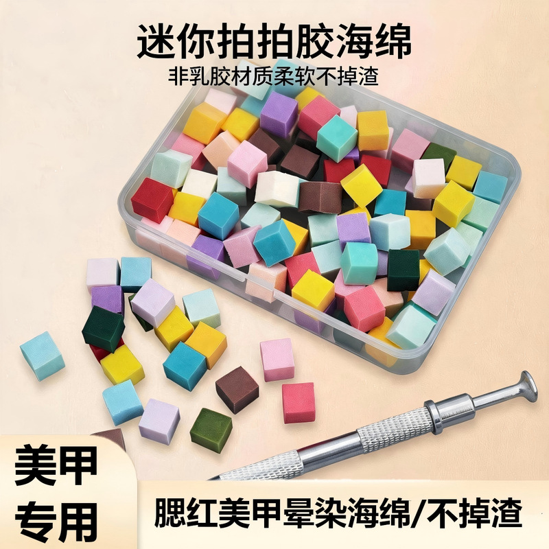 Boxed Mini Tofu Block Nail Art Sponge, Ultra-Soft Non-Adhesive Gradient Tool, Small Square Set Boxed Mini Tofu Block Nail Art Sponge, Ultra-Soft Non-Adhesive Gradient Tool, Small Square Set