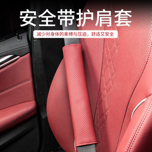 Car seat belt shoulder pad extended a pair of safety belt protective cover car suitable for Mercedes-Benz Audi decoration men and women