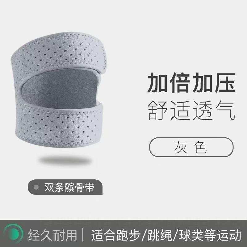 膝蓋骨帯膝保護ランニング膝登山半月板保護具フィットネス縄跳び運動加圧膝蓋骨帯|undefined