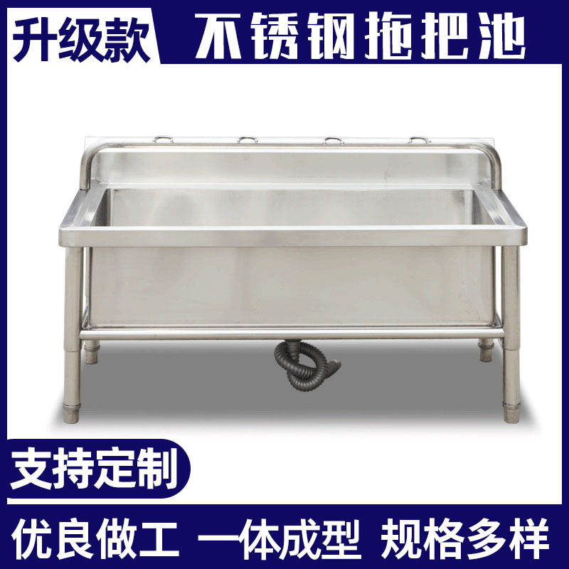 不锈钢拖把池定制拖布池 学校食堂商用幼儿园悬挂挂钩水槽拖把池|ms