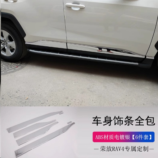 豊田栄は20種類のRAV4を入れて専用のドアの縁のカバーを改造した後、ドアパネルの車体のテールゲートを飾った|undefined