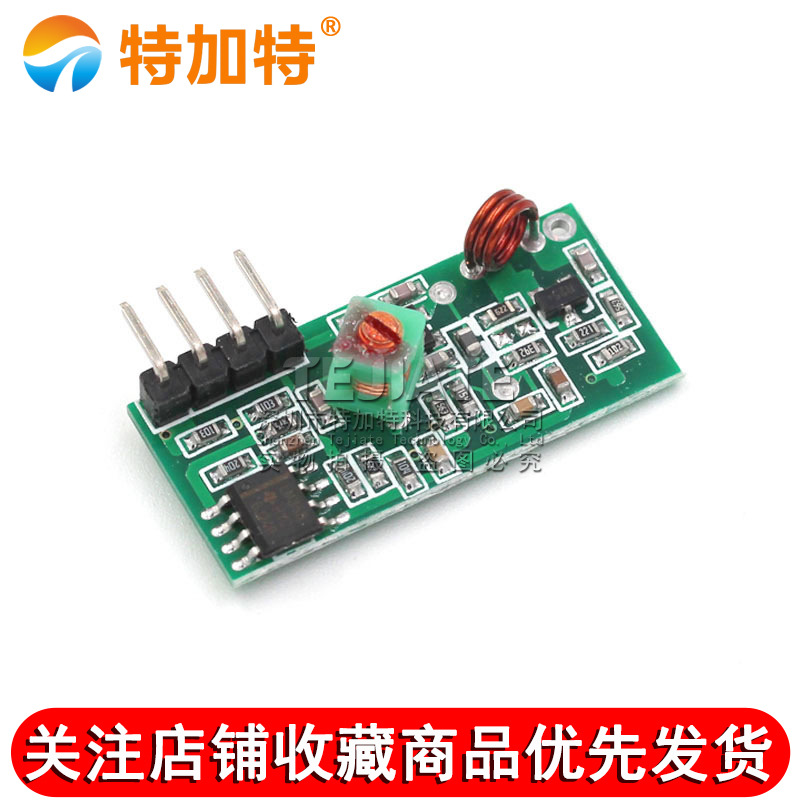 ؼ|433MƵģ ߷ģ +ģ