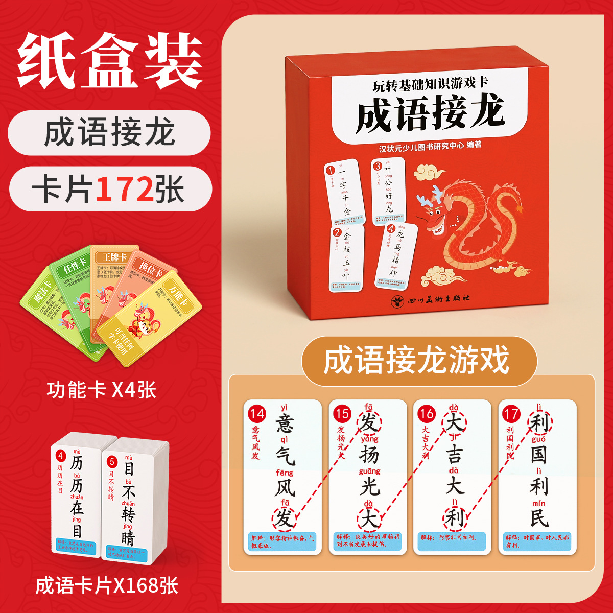 Enciclopedia conocimiento tarjeta de energía de los estudiantes de educación primaria de sentido común interesantes elegir y responder idiomas tarjetas de solitaire para niños tarjetas de juguetes de puzzle