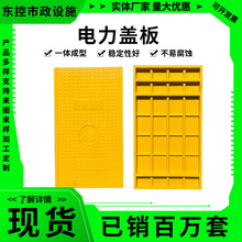 电缆沟盖板树脂复合电力井盖卡槽式盖板变电站方盖板 电力盖板