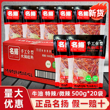 火锅底料500g*20整箱商用四川手工牛油火锅底料特辣微辣