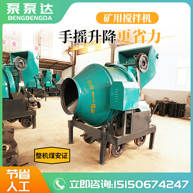 矿用搅拌机 新型液压矿用搅拌机 一小时搅拌8-20方料 现货供应